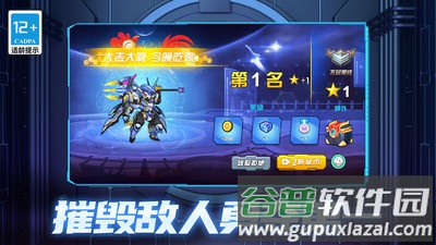 机甲空战王牌对决截图1