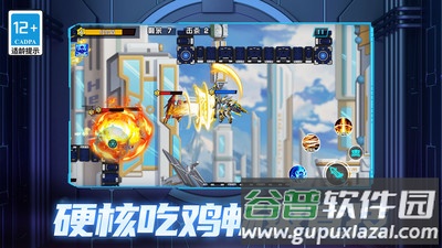 机甲空战王牌对决截图2