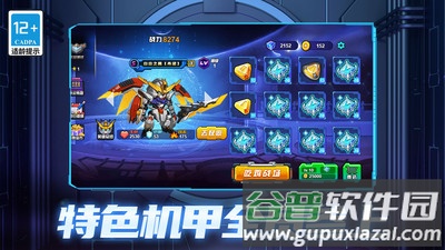 机甲空战王牌对决截图4