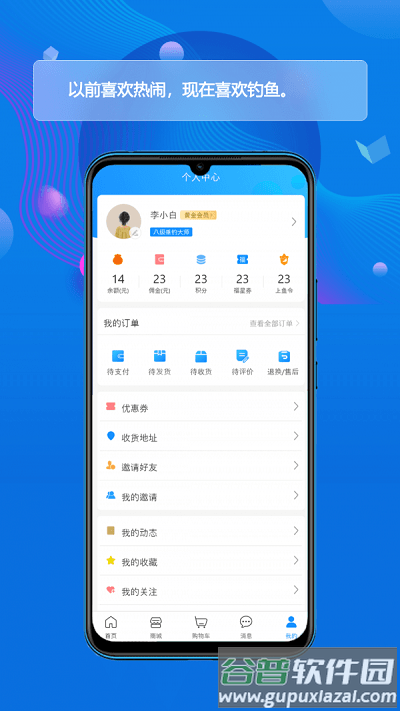 酷钓app截图1