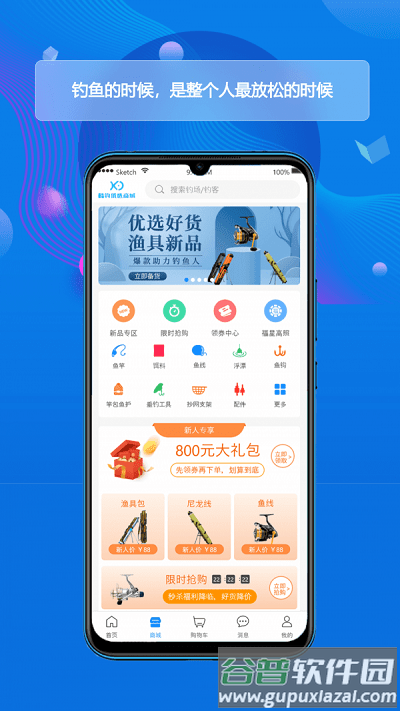 酷钓app截图3