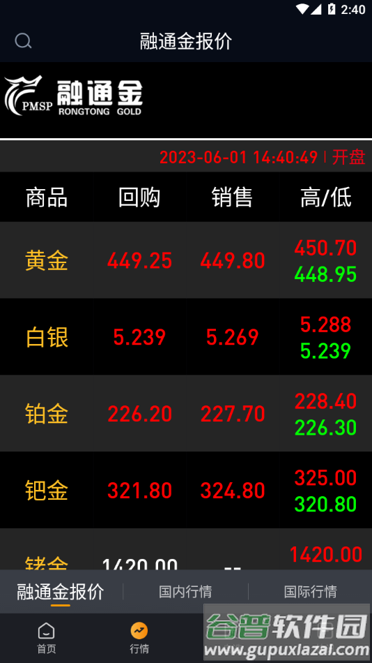 融通金app下载截图1