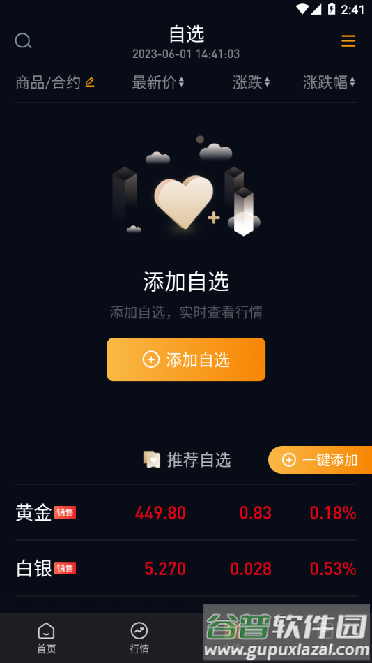 融通金app下载截图3