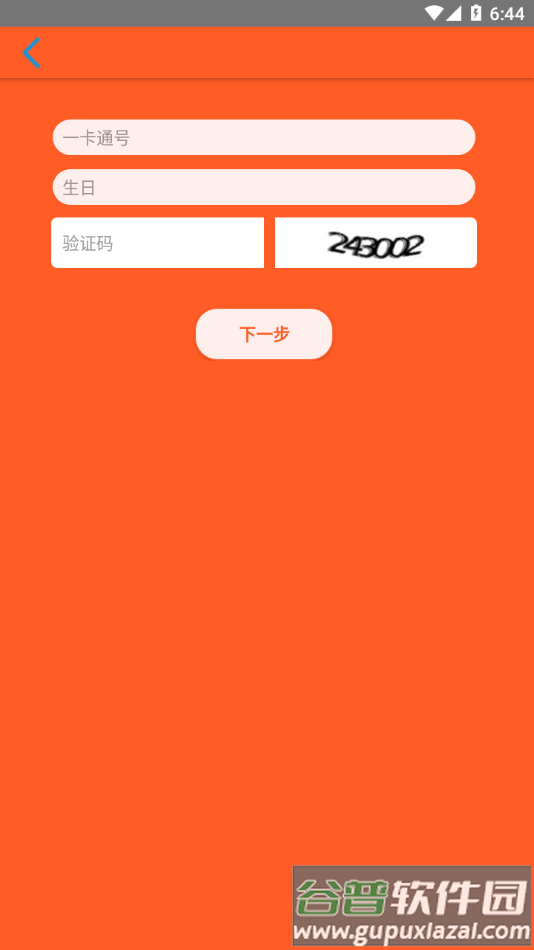 员工自助app下载截图2