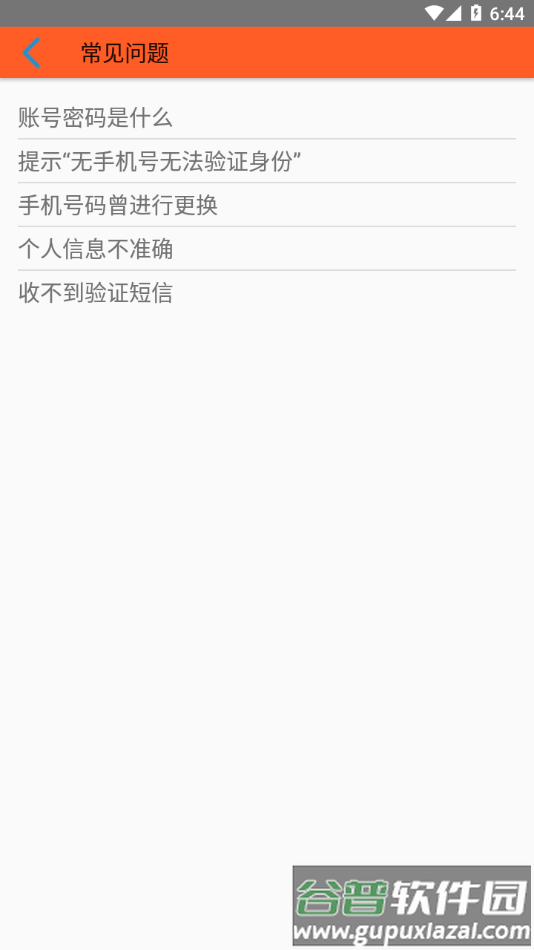 员工自助app下载截图3