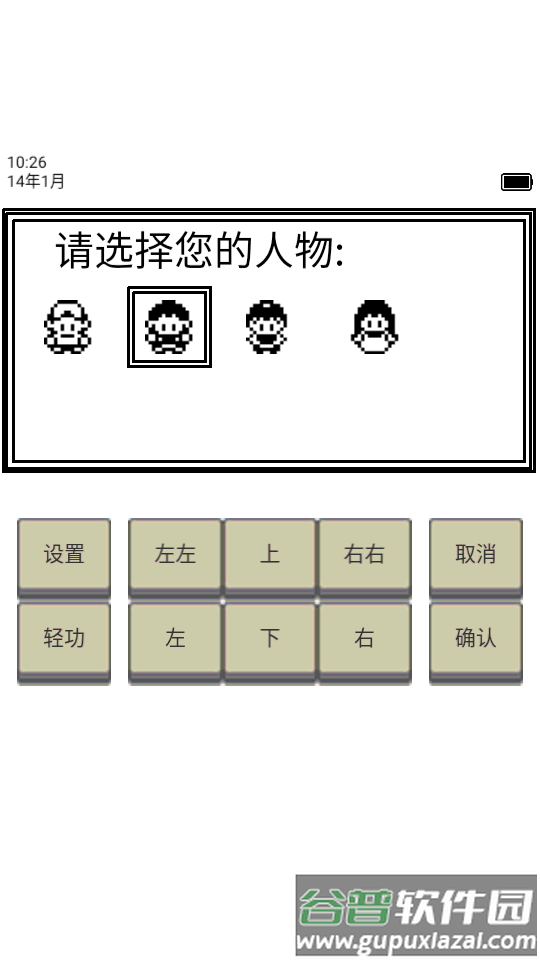 英雄坛说免广告版截图2