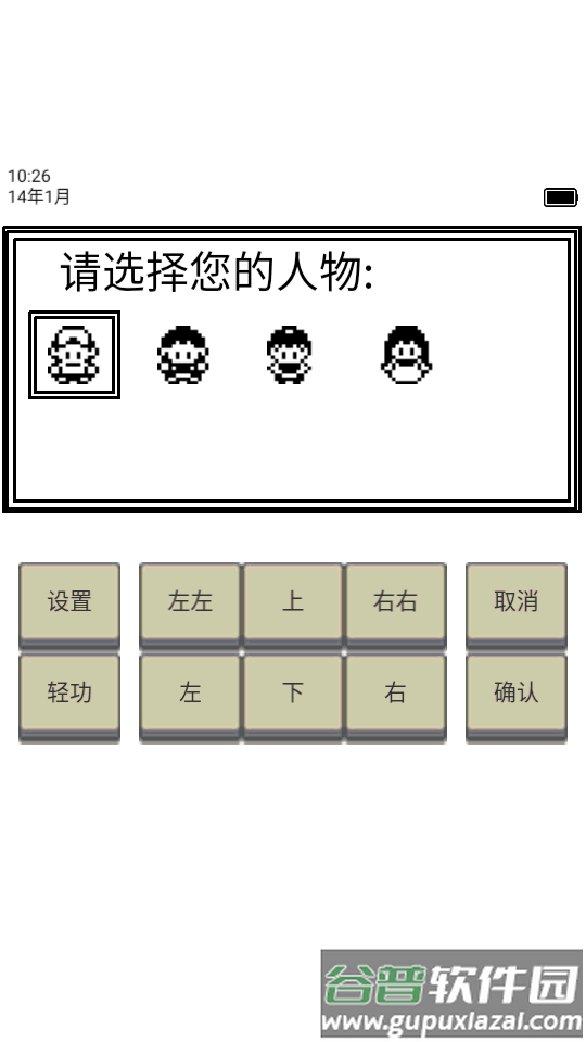 英雄坛说免广告版截图3