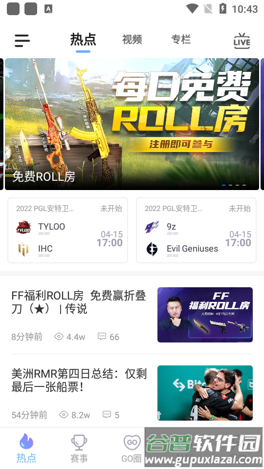 5EPlay客户端截图2