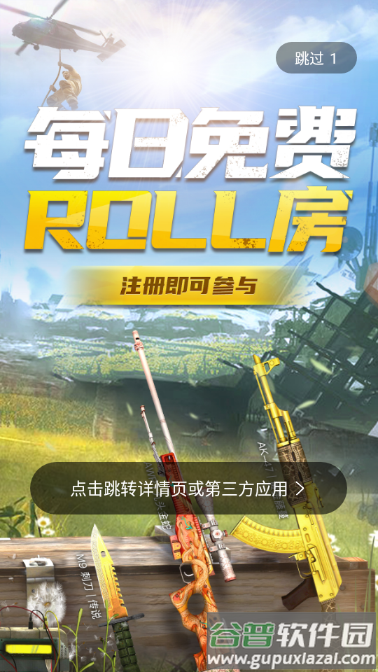 5EPlay客户端截图4