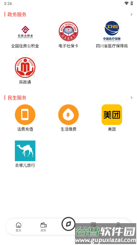 圣域木里app截图1