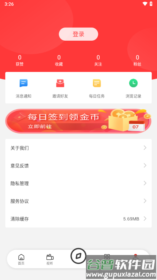 圣域木里app截图2