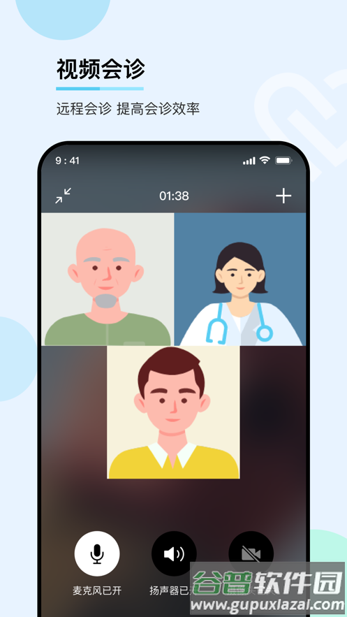 华医通医生app官方下载最新版截图4