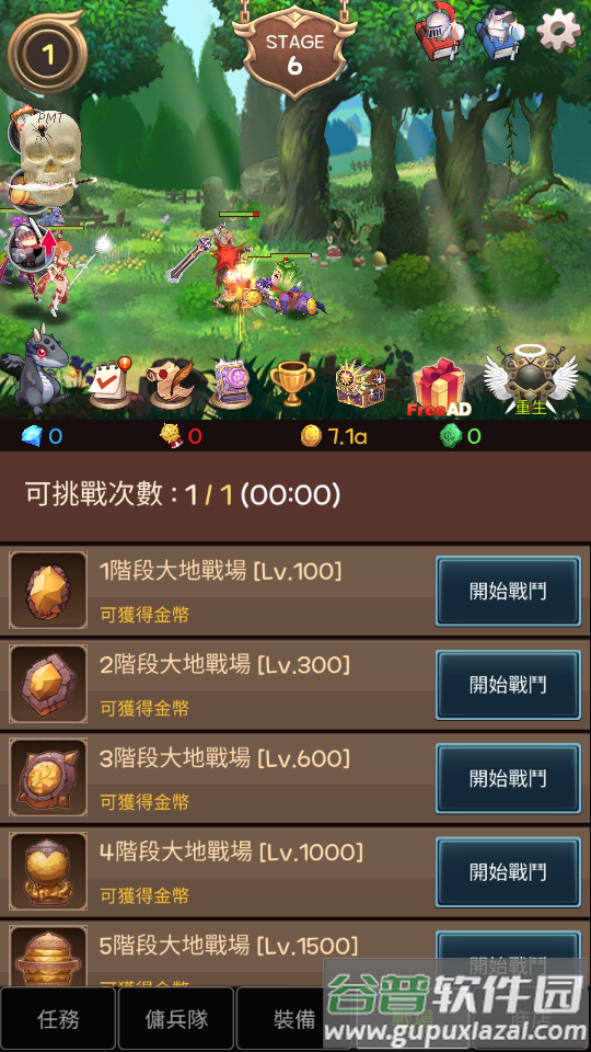 重生大师手游截图2