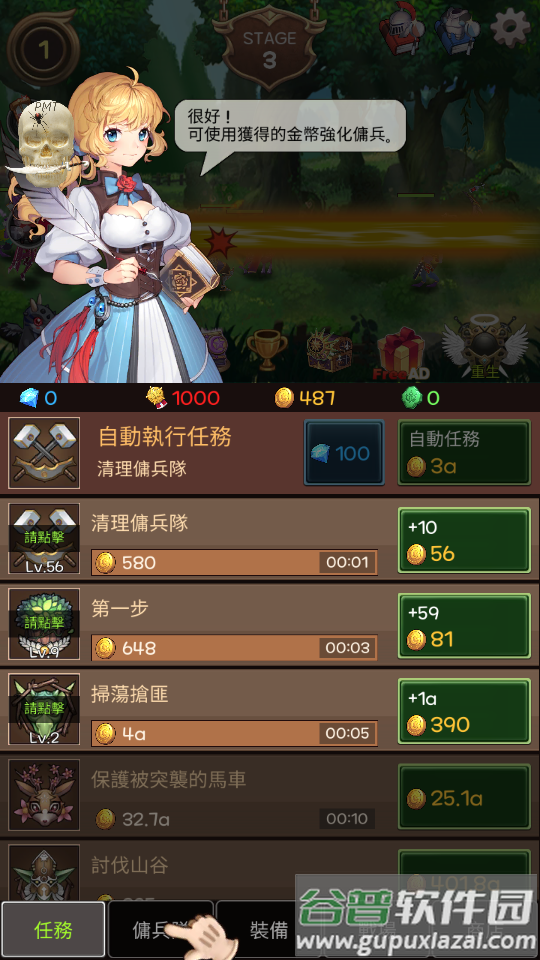 重生大师手游截图3