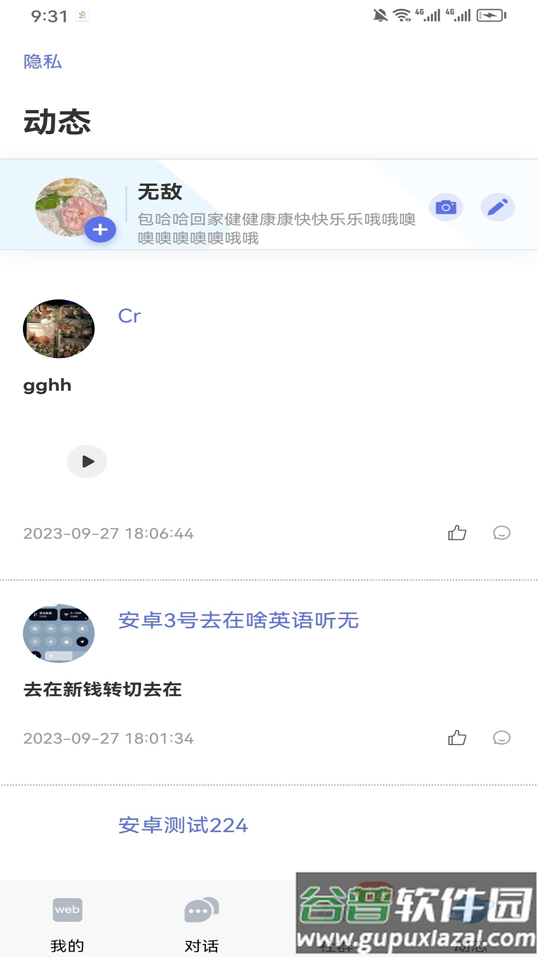 选品达app截图3