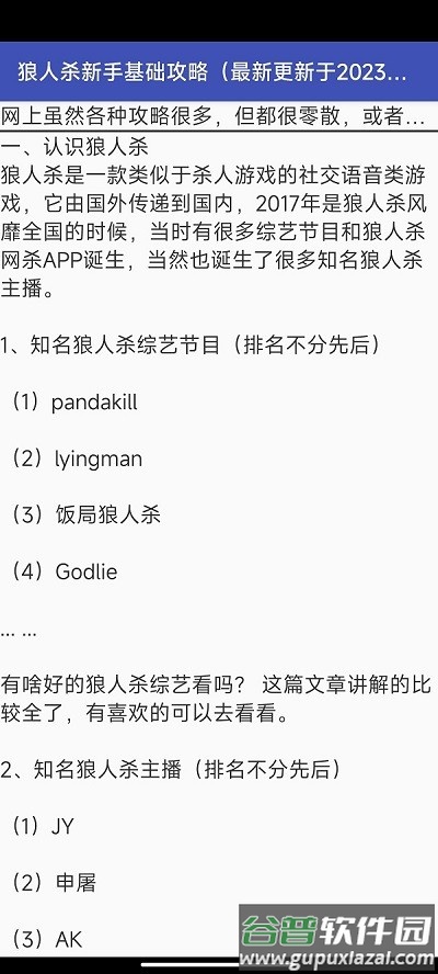酷酷编程官方版截图1