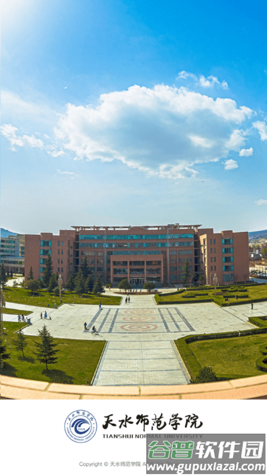 天水师范学院app截图4