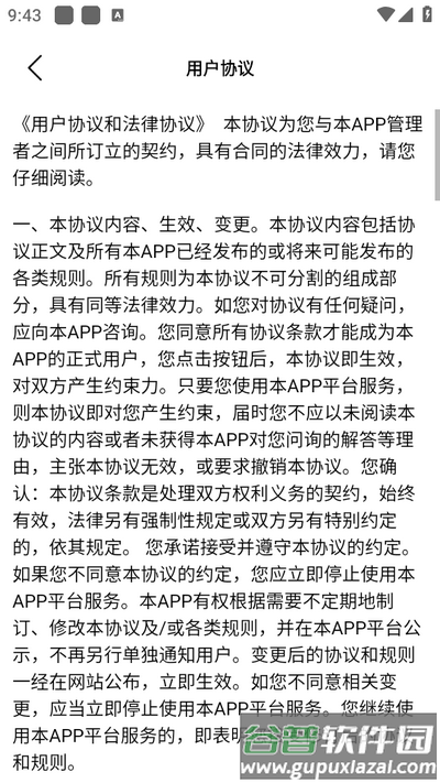 寻欢小剧场app最新版截图2