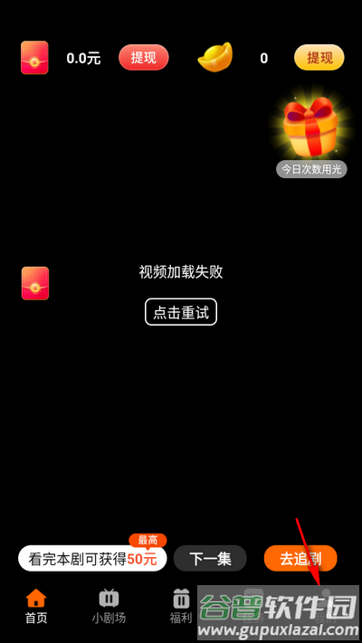寻欢小剧场app最新版截图3