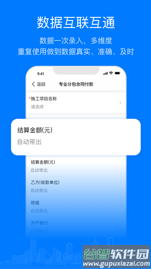 易筑运营app下载截图3