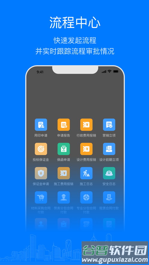 易筑运营app下载截图4
