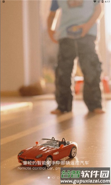 吉利G-NetLink截图4