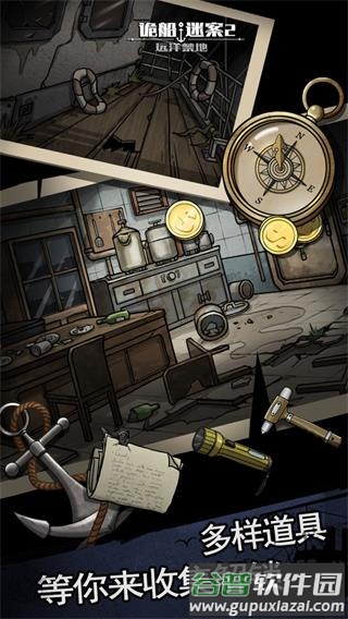 诡船谜案2下载安装