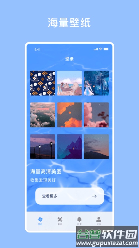 酷酷壁纸秀app截图1