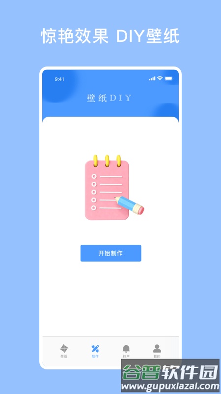 酷酷壁纸秀app截图2