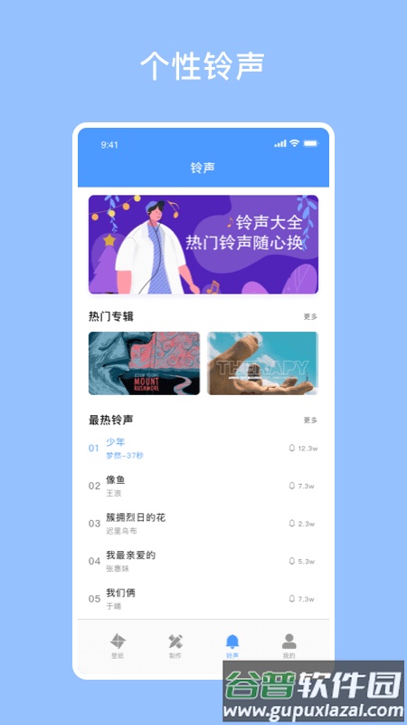 酷酷壁纸秀app截图3