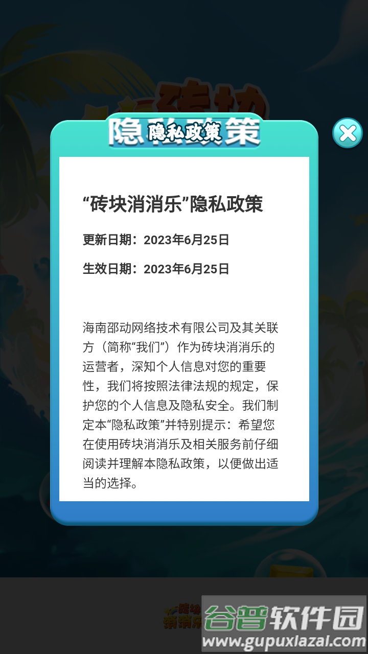砖块消消乐红包版截图1