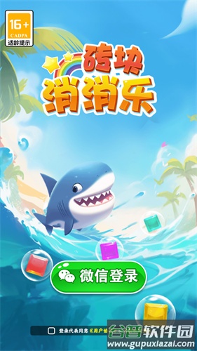 砖块消消乐红包版截图2