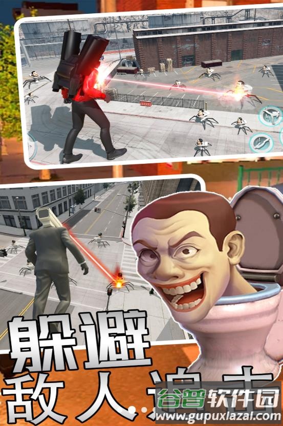 马桶人游乐监控人游戏截图1