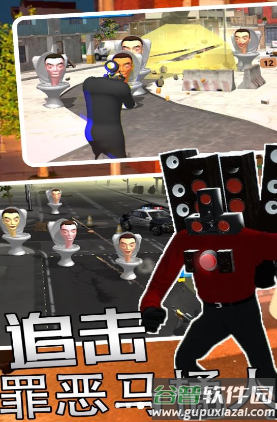 马桶人游乐监控人游戏截图4