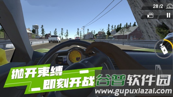 山脊驾驶模拟截图2