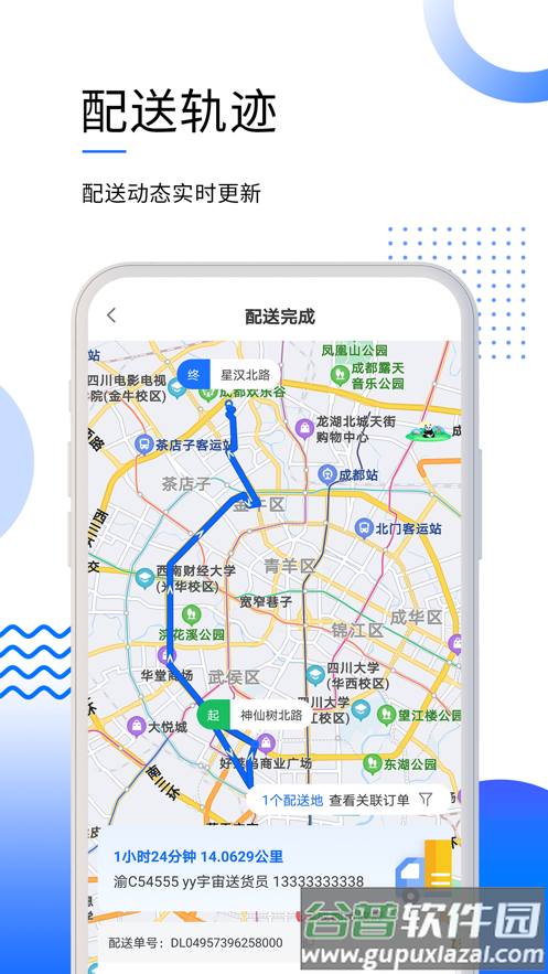 筑易达app下载截图4