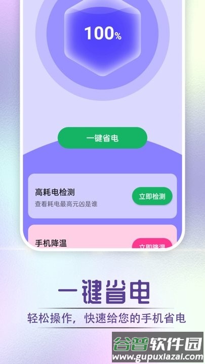 酷酷充电吧手机版截图1