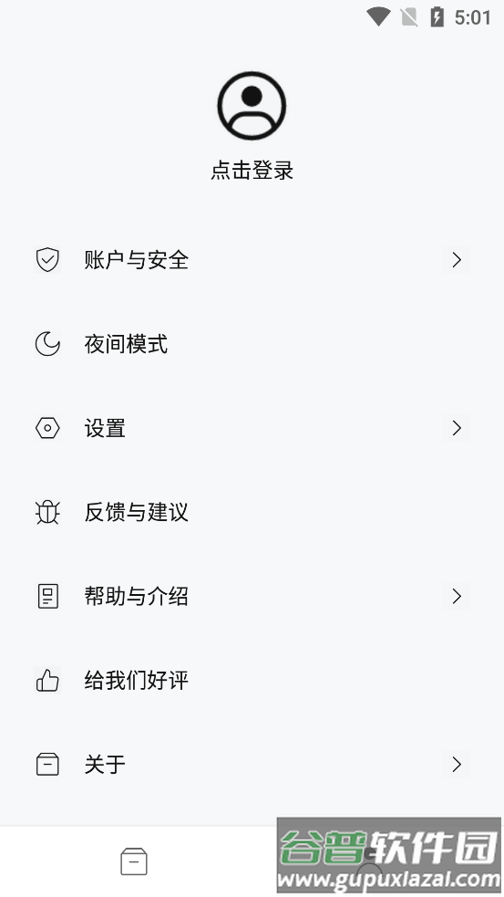 Box收藏整理归纳软件截图3
