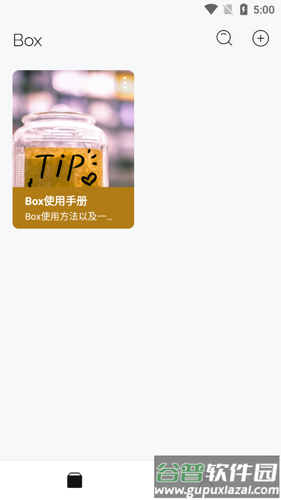 Box收藏整理归纳软件截图5
