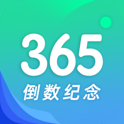 酷酷倒数日客户端v1.0.2