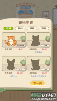 养成真的难截图3