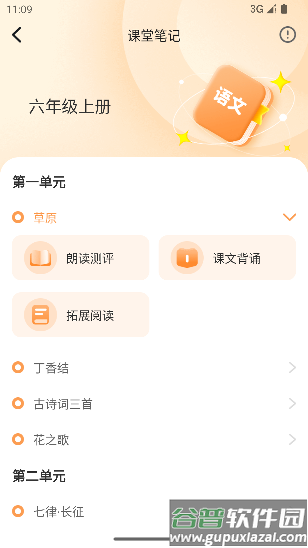 人教智学app截图1