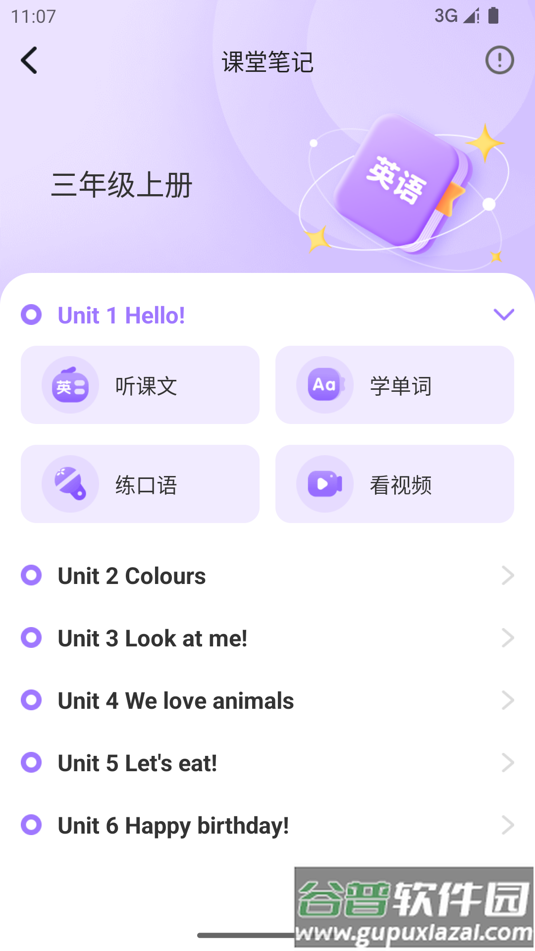 人教智学app截图2