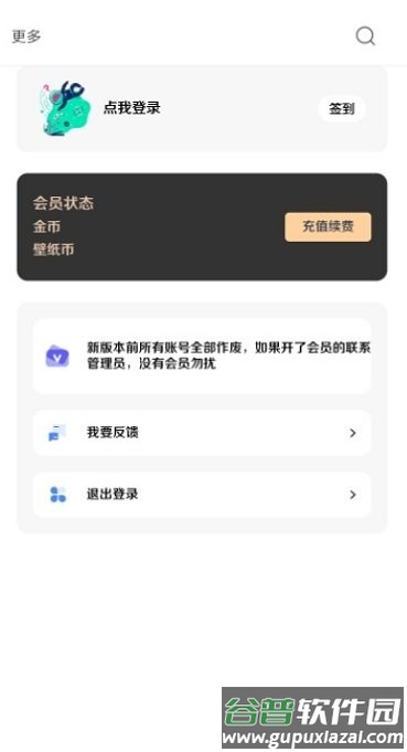 酷软壁纸最新版本app截图1