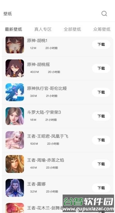 酷软壁纸最新版本app截图2