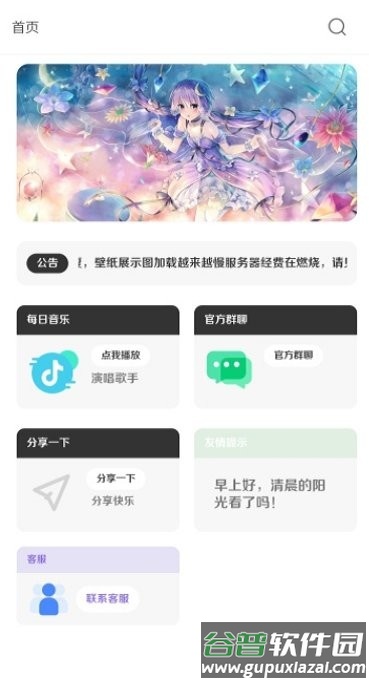 酷软壁纸最新版本app截图3