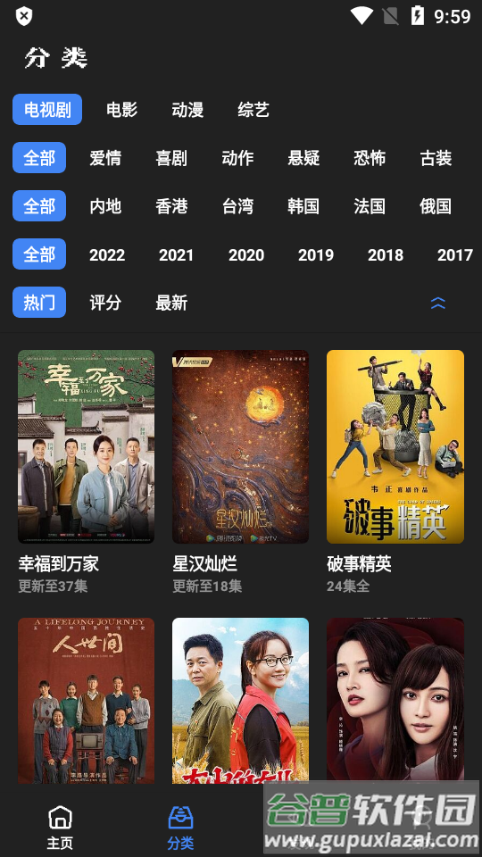 轻简视频app最新版截图3