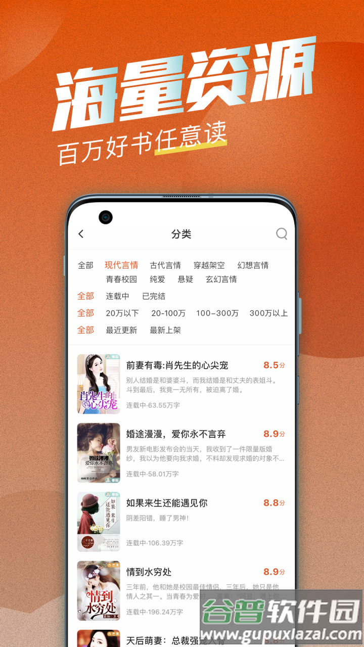 海读小说app下载安装截图1