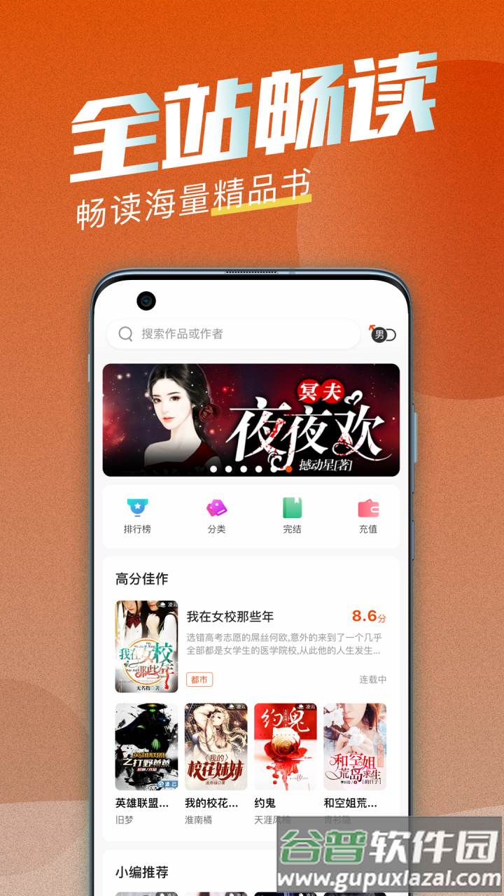 海读小说app下载安装截图4