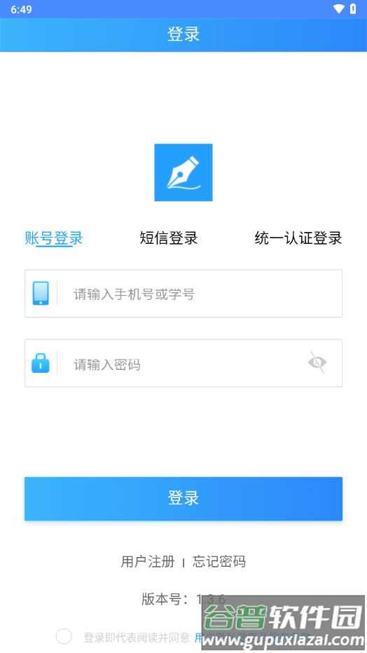 易写作app官方下载